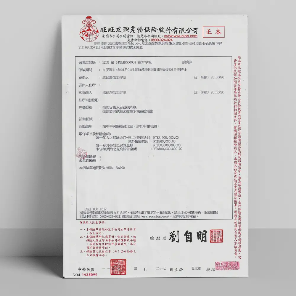 Ocean Safty Insurance Official