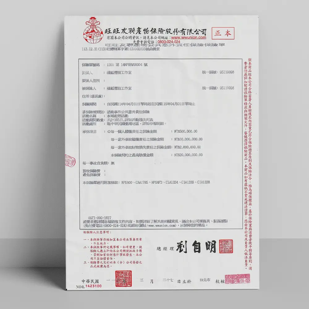 Public Safty Insurance Official